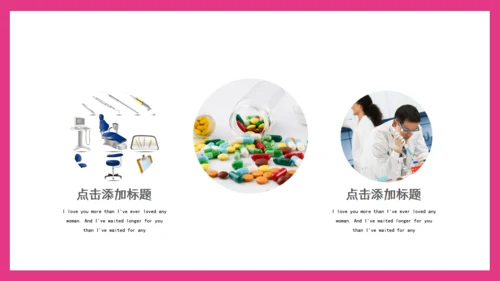药品安全管理通用PPT模板