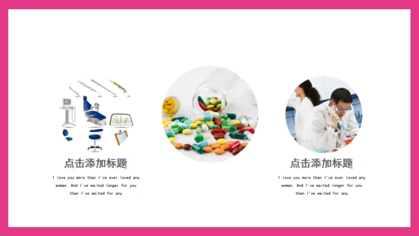 药品安全管理通用PPT模板