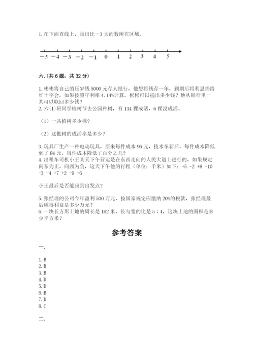 小学六年级数学毕业试题附答案【巩固】.docx