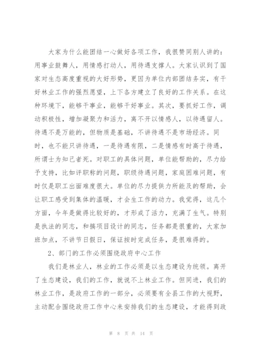 护林员工作总结.docx