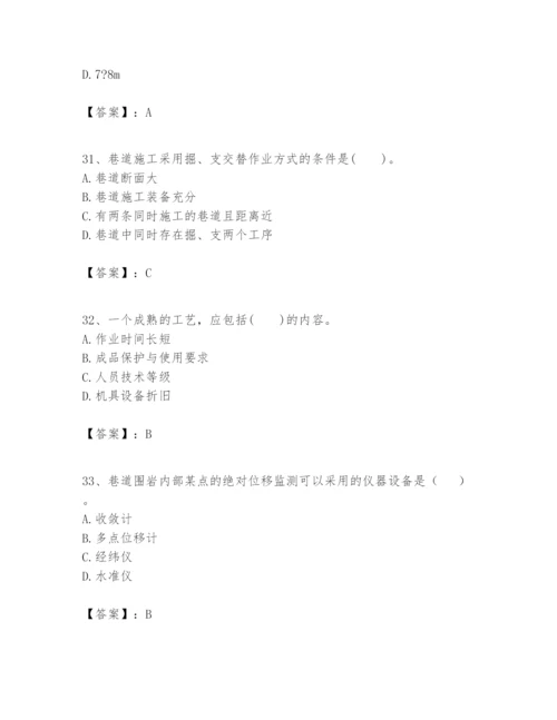 2024年一级建造师之一建矿业工程实务题库精品（夺冠系列）.docx