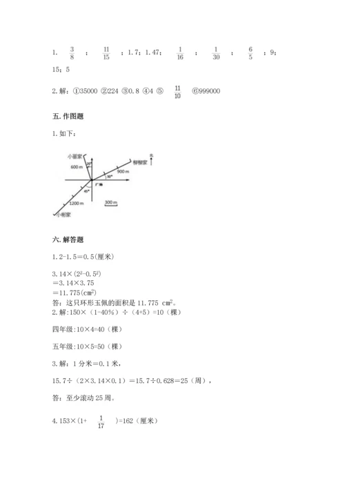 六年级上册数学期末测试卷附完整答案【典优】.docx