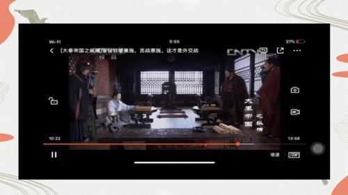 第23课《富贵不能淫》课件
