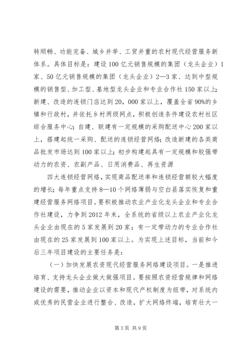 全省建设系统精神文明建设工作意见精选 (2).docx