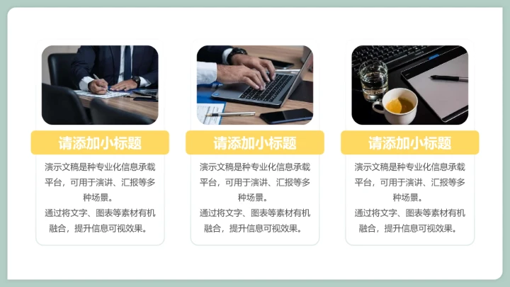 个性朋克工作总结汇报PPT模板