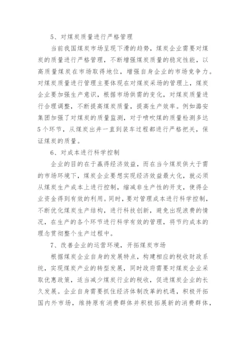 当代中国经济形势分析论文.docx