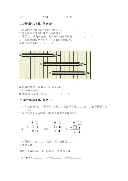 2022人教版二年级上册数学期中测试卷带答案（预热题）.docx