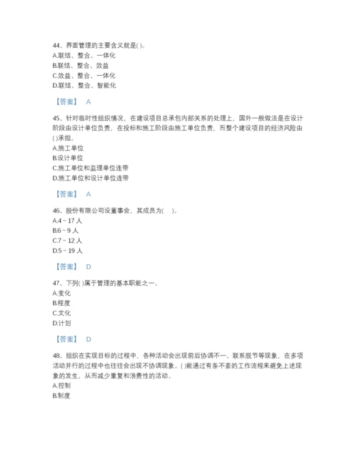 2022年河北省投资项目管理师之投资建设项目组织高分预测题库加精品答案.docx