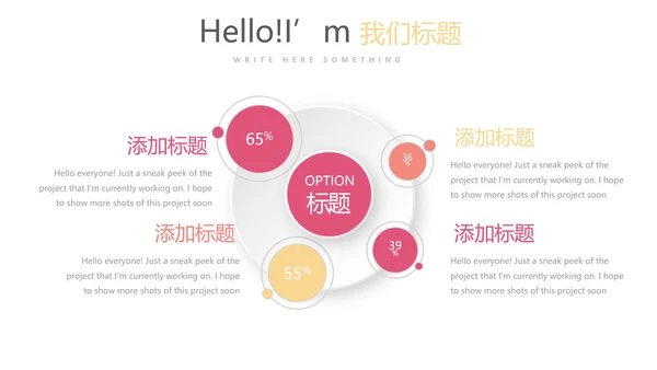 女性健康知识讲座动态PPT