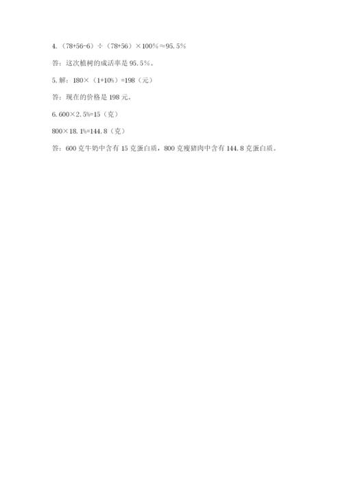 西师大版六年级数学下学期期末测试题附完整答案【精选题】.docx
