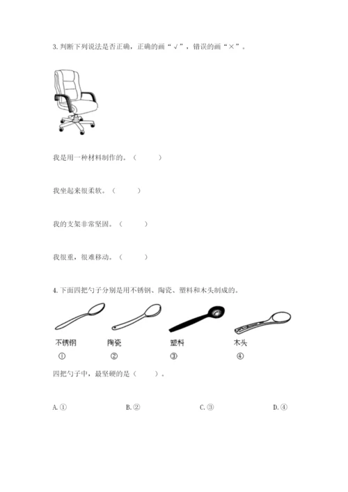 教科版二年级上册科学期末考试试卷及完整答案1套.docx