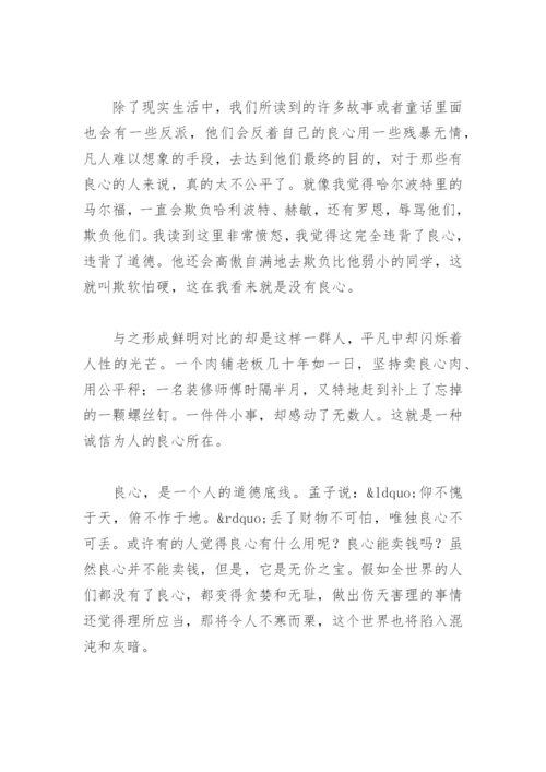 人生最贵的是 600字(精选4篇).docx