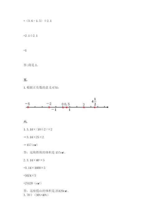 贵州省贵阳市小升初数学试卷有答案.docx
