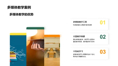 创新英语教学设计