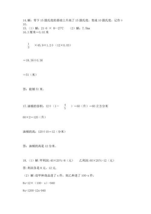 六年级小升初数学应用题50道及答案【必刷】.docx