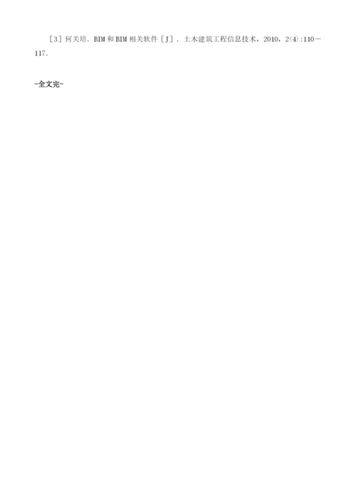 基于BIM技术河道地形处理分析研究.docx