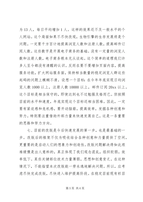 目标，计划和管理－我的一点随想 (3).docx