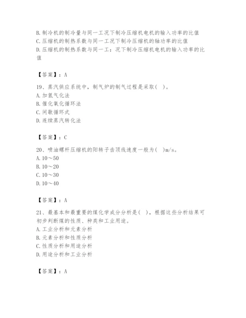 2024年公用设备工程师之专业知识（动力专业）题库附答案【综合题】.docx
