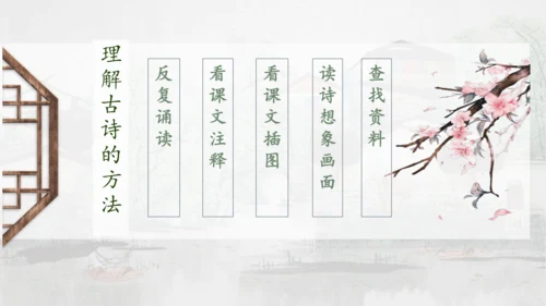 第18课 《古诗三首》浪淘沙   课件