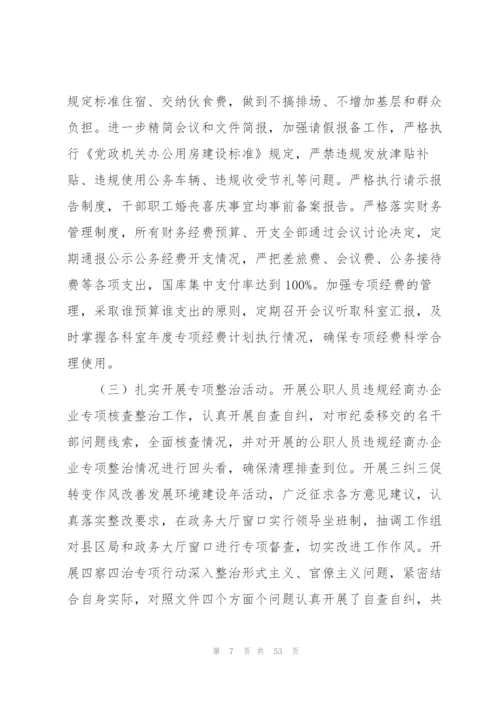 巡察反馈纪检监察组发言.docx