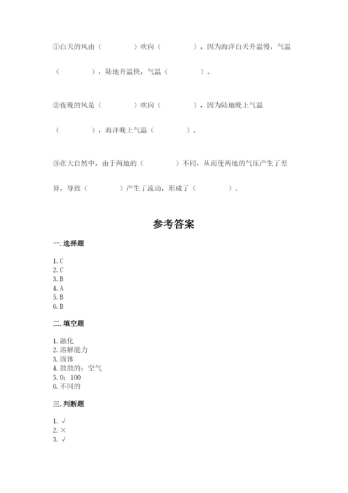 教科版三年级上册科学期末测试卷含答案（实用）.docx
