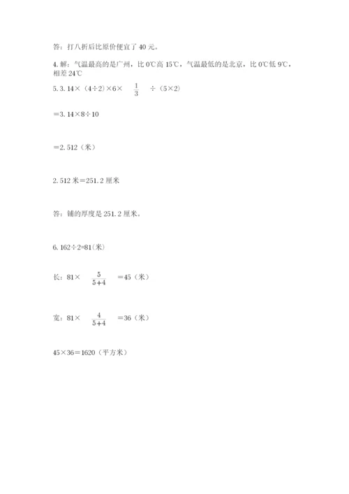 杭州文澜中学小升初数学试卷精品带答案.docx