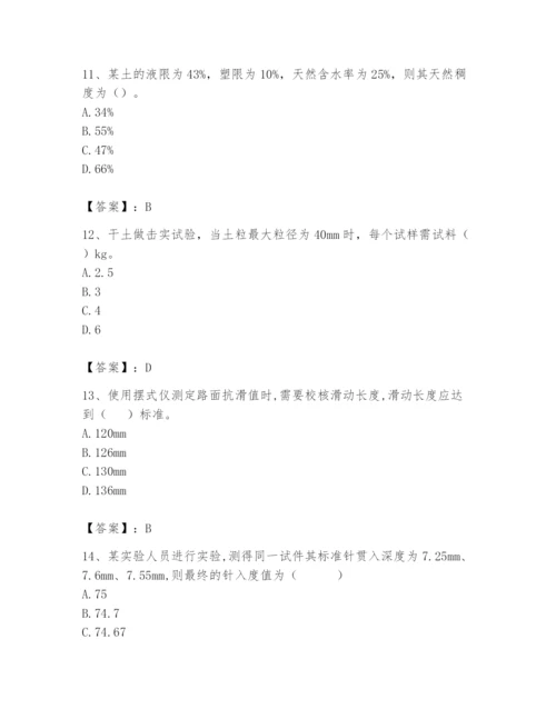 2024年试验检测师之道路工程题库含完整答案【名师系列】.docx