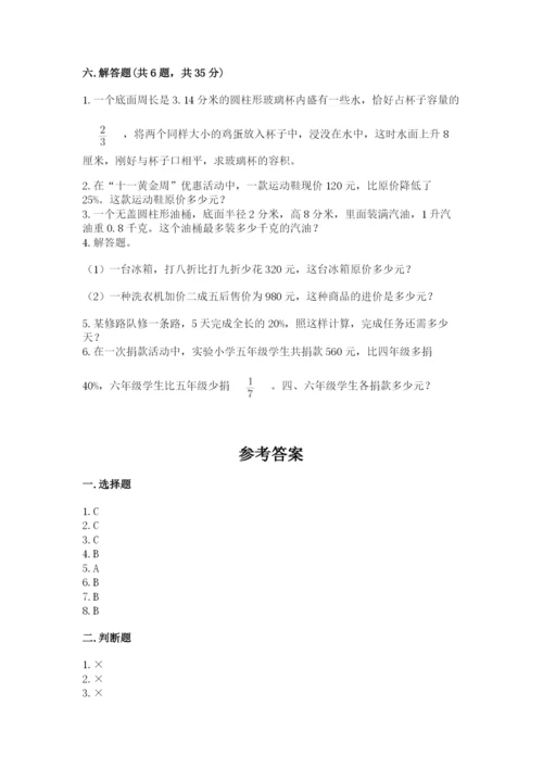 六年级下册数学期末测试卷精品（能力提升）.docx