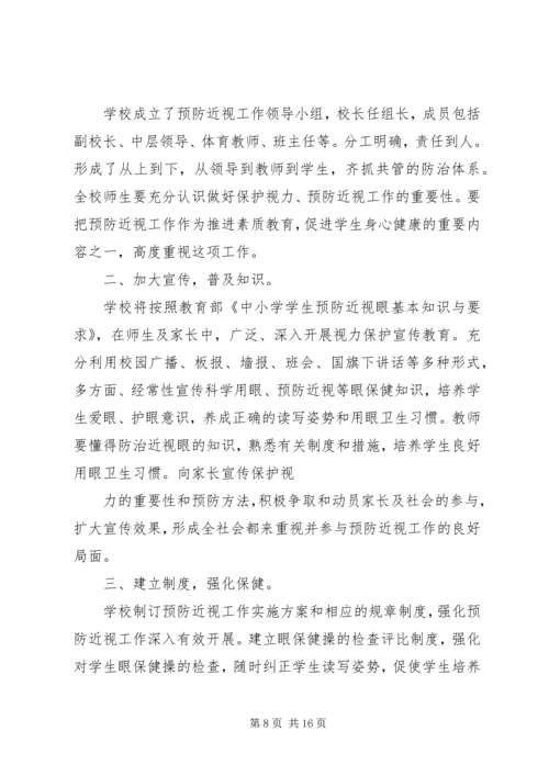 第一篇：档案室XX年度工作计划（上传件）.docx