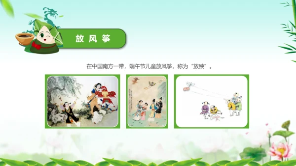 端午节来历介绍粽子主题班会PPT课件模板