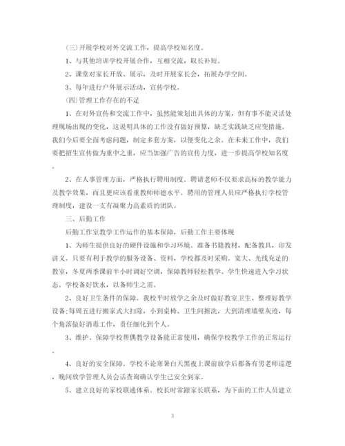 精编之培训机构教师工作总结范文.docx