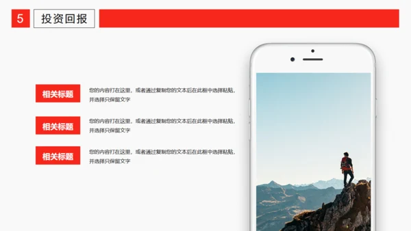 互联网科技大数据工作汇报模板