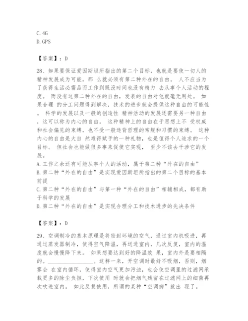 国家电网招聘之公共与行业知识题库及完整答案（夺冠系列）.docx