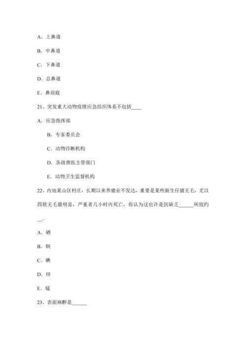 2023年浙江省初级执业兽医师考试题.docx