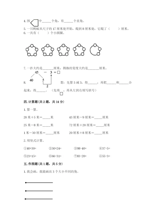 小学数学二年级上册期中测试卷精品（基础题）.docx