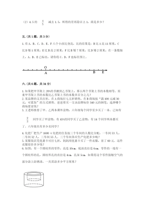 人教版六年级数学小升初试卷精品【黄金题型】.docx