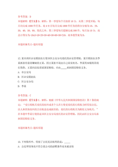 广西南宁经济技术开发区劳务派遣人员公开招聘2人市劳动保障监察支队经开区大队自我检测模拟卷含答案8