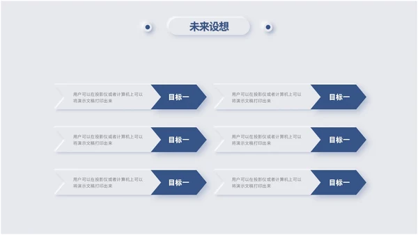 蓝色简约新拟态风岗位竞聘述职报告自我介绍ppt模板竞聘1