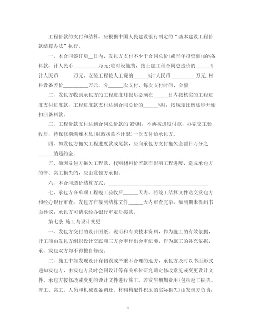 2023年钢结构施工合同范文.docx