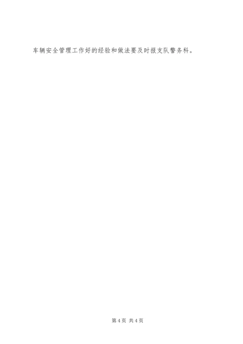 车辆运行秩序整治活动实施方案.docx
