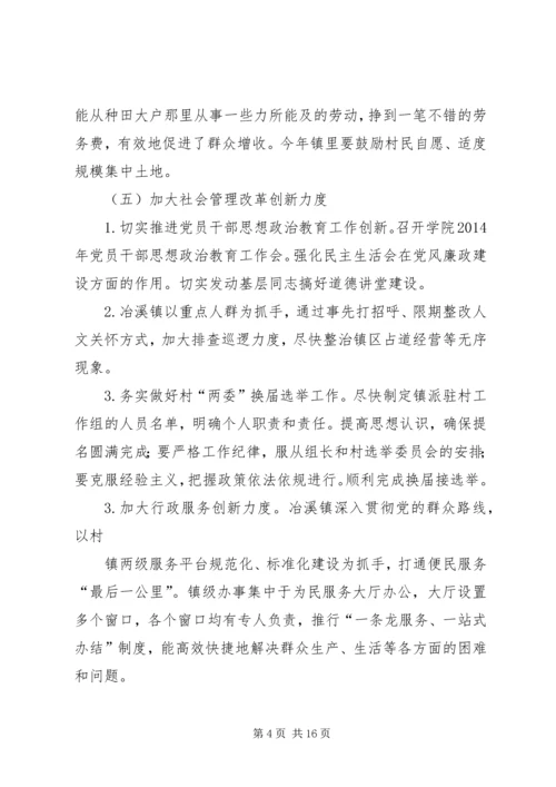 文明单位创建工作计划 (5).docx