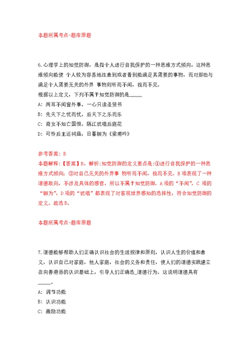 2021年12月吉林白山市靖宇县事业单位公开招聘19人公开练习模拟卷（第2次）