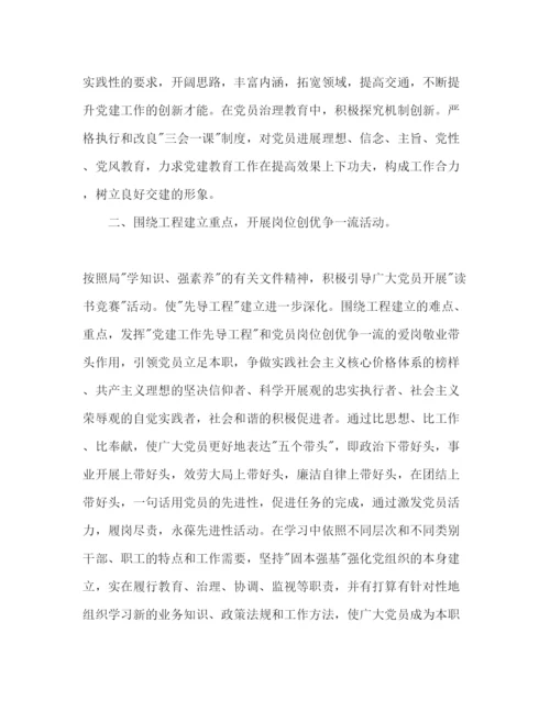 精编企业党建工作参考计划范文2).docx