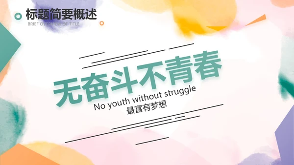 莫兰迪风格化妆品公司宣传介绍动态PPT模板