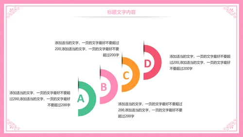 母婴护理胎教培训孕妇护理PPT模板
