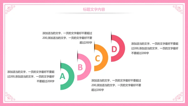 母婴护理胎教培训孕妇护理PPT模板