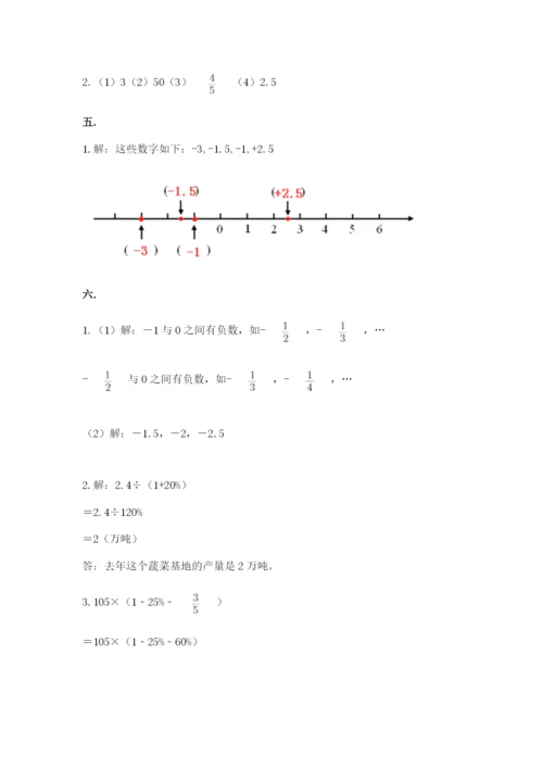 浙江省【小升初】2023年小升初数学试卷【精选题】.docx