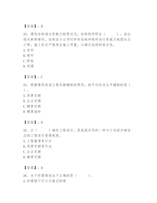 2024年施工员之装修施工基础知识题库【满分必刷】.docx