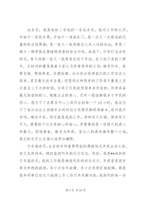 企业周年庆征文范文原创精选10篇.docx