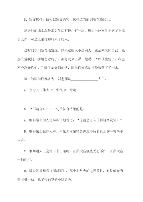 初二语文选择题60道题